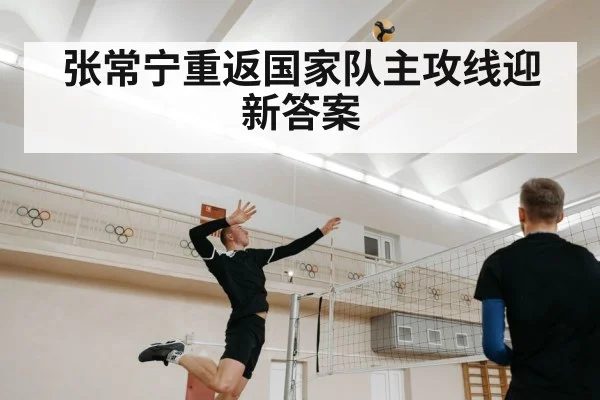 volleyball player spiking